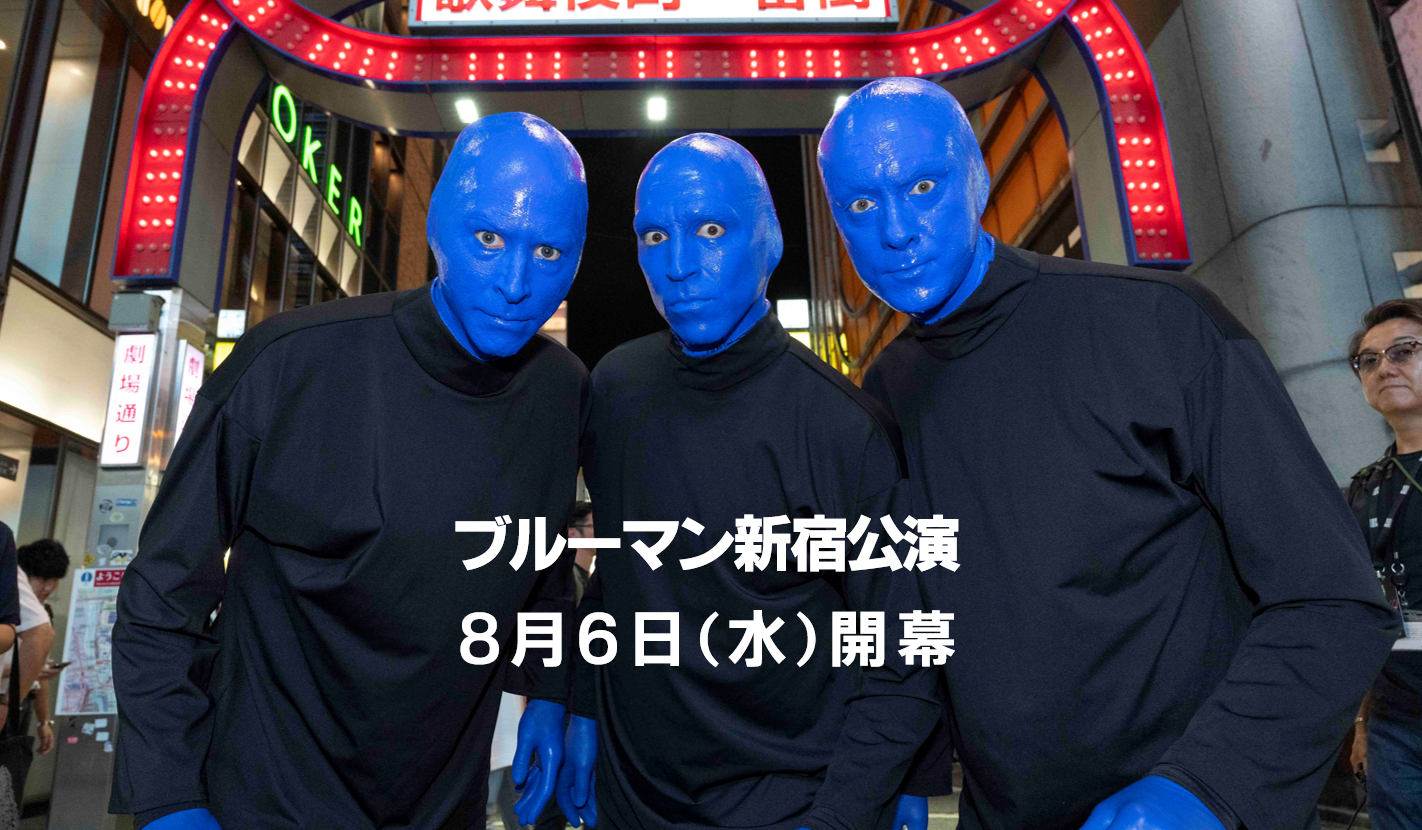 ブルーマングループ│ブルーマンファンクラブ事務局