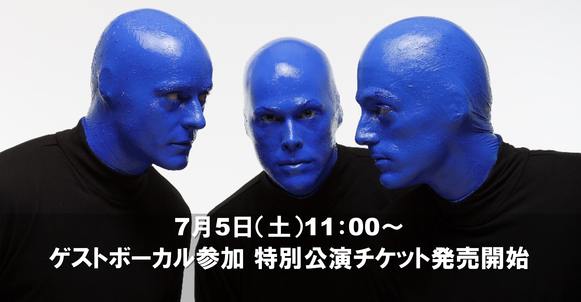 ブルーマングループ│ブルーマンファンクラブ事務局
